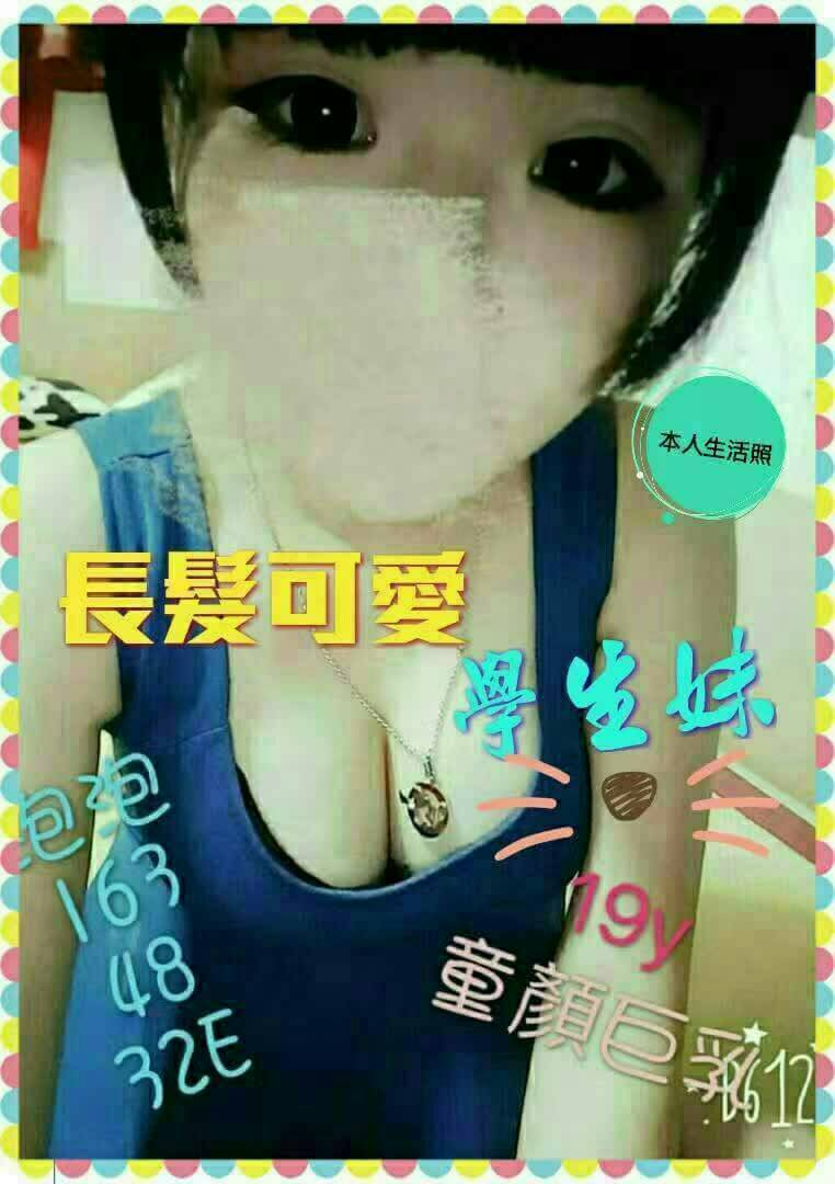 彰投 格格 34D 擅長冰火